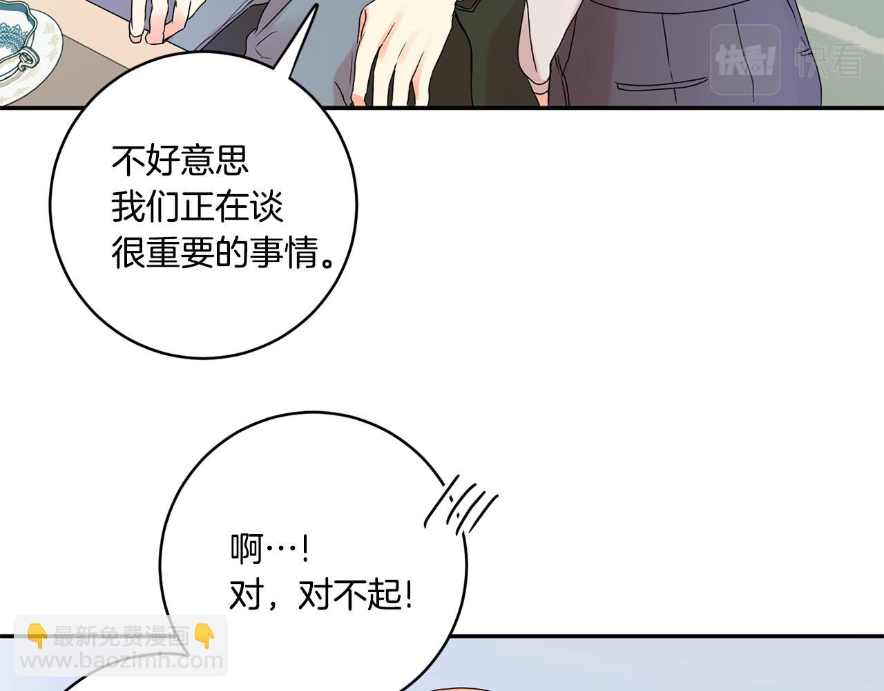 第37话 找借口见面116