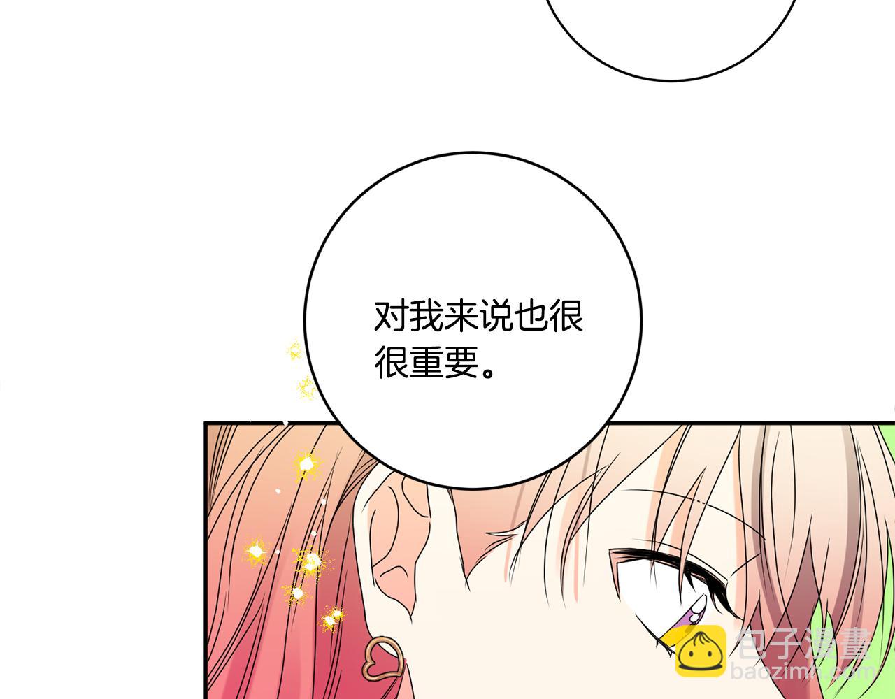 第37话 找借口见面120