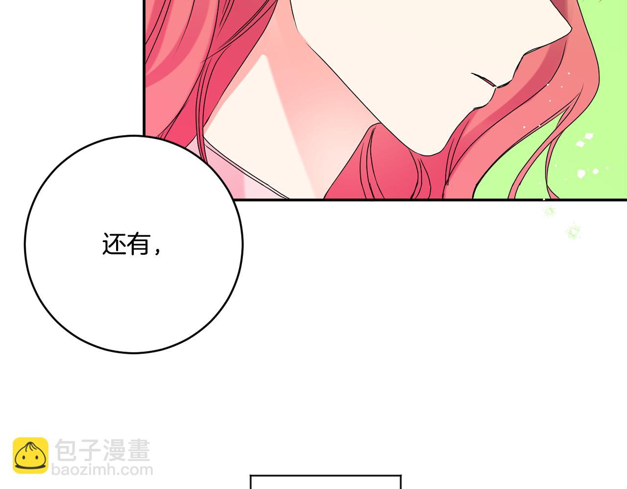 第37话 找借口见面121