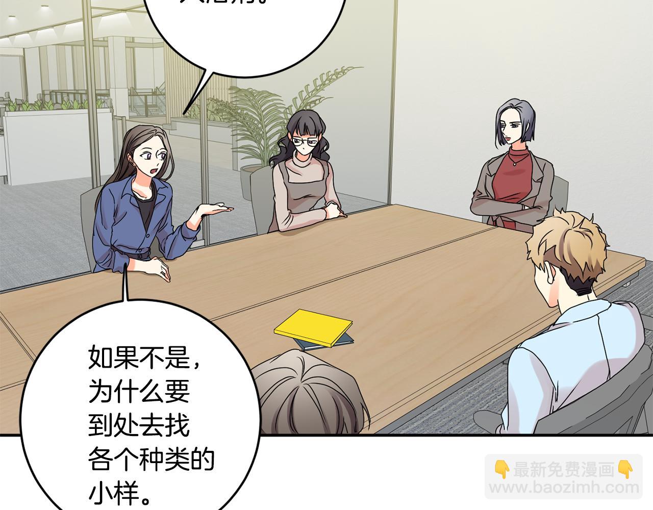 第37话 找借口见面16