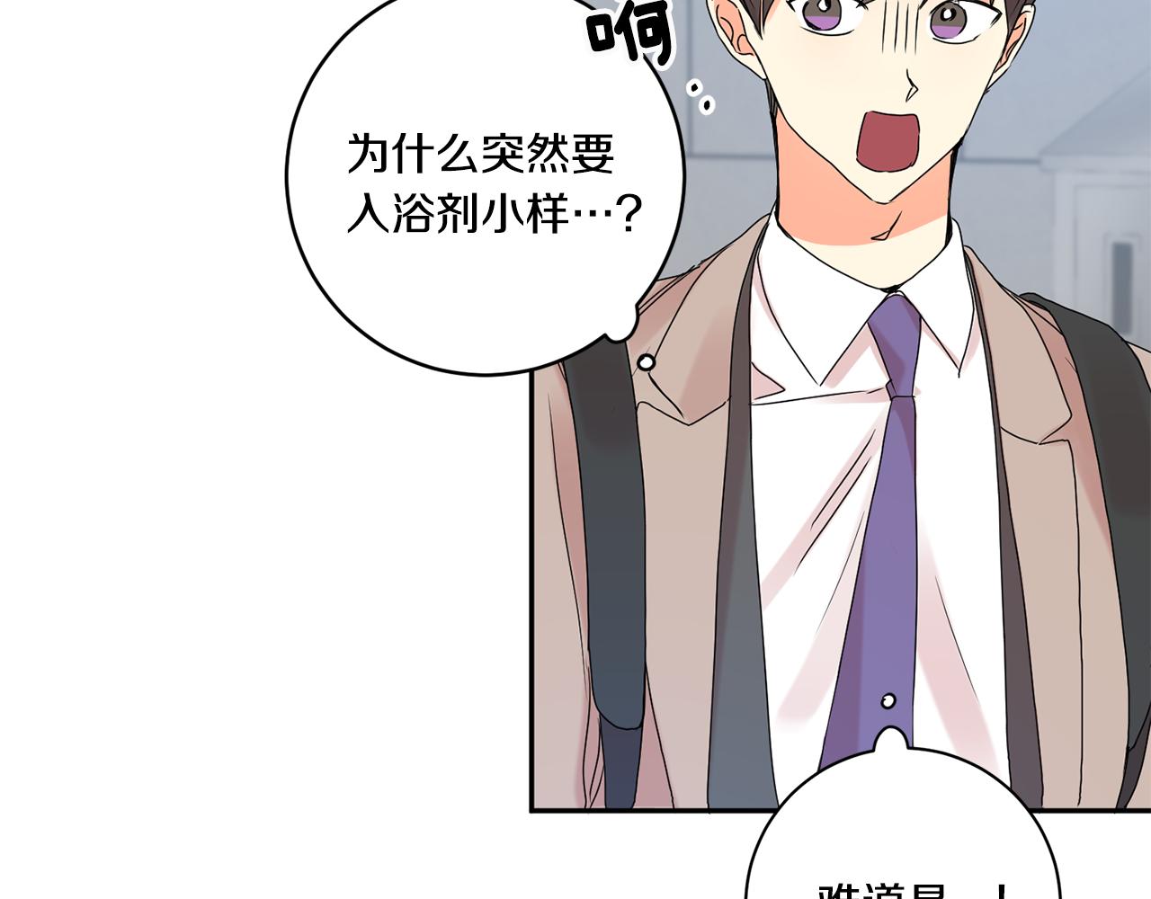 第37话 找借口见面19