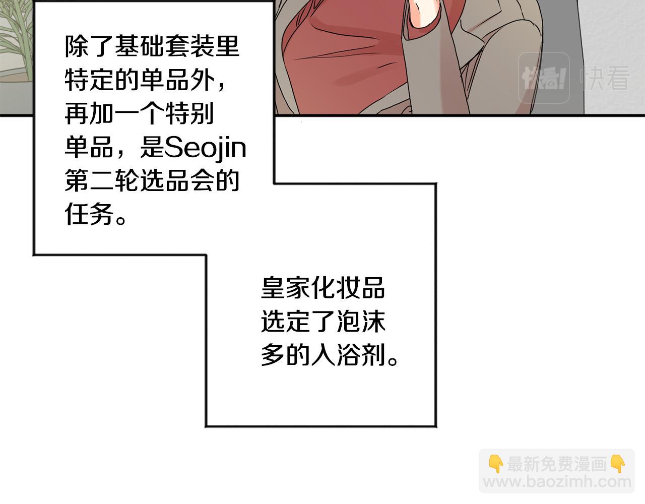 第37话 找借口见面22