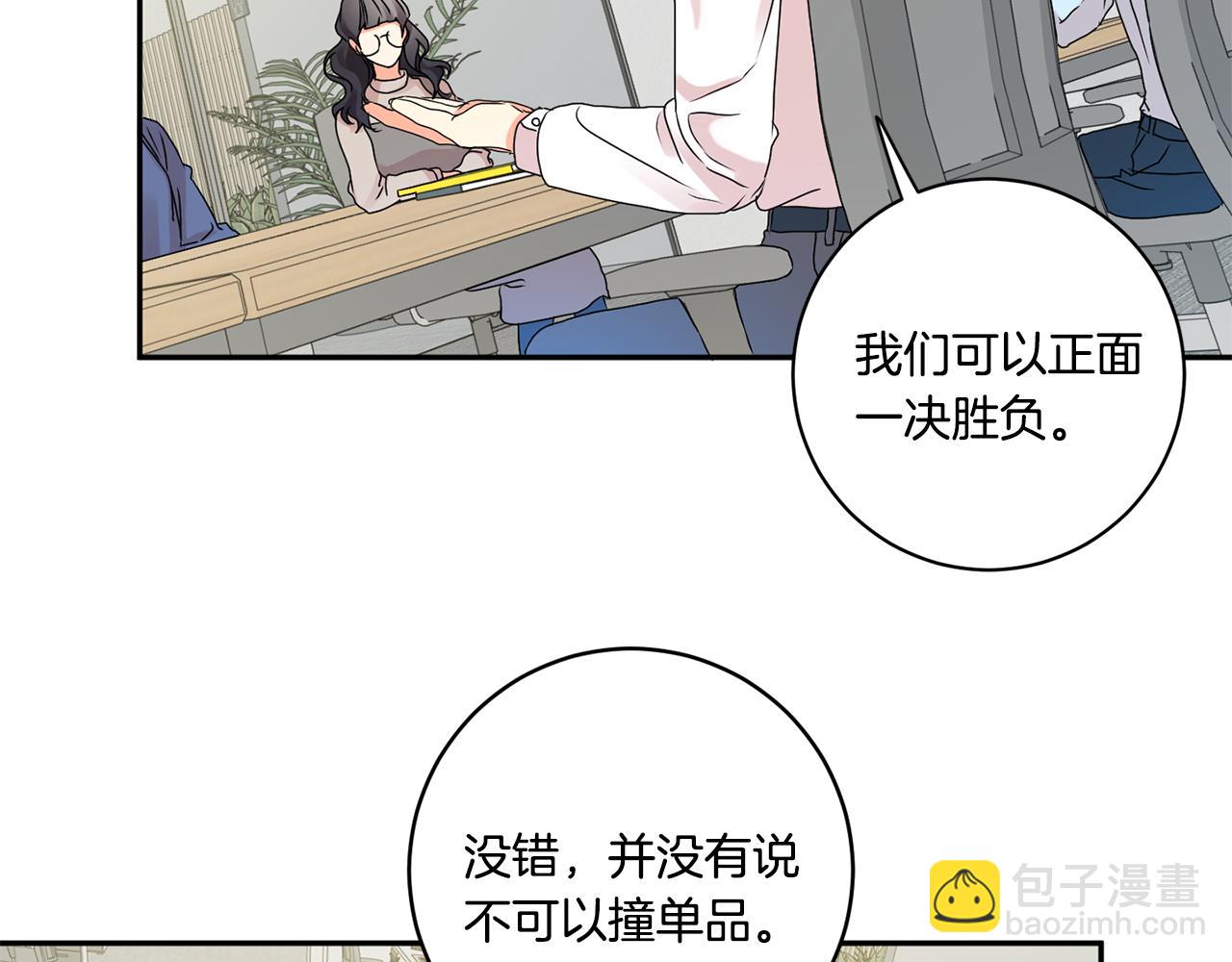第37话 找借口见面25