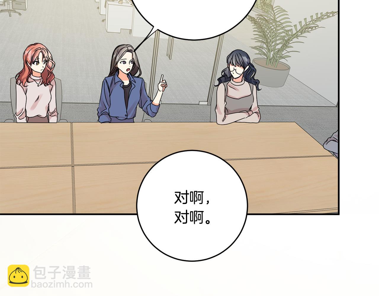 第37话 找借口见面26