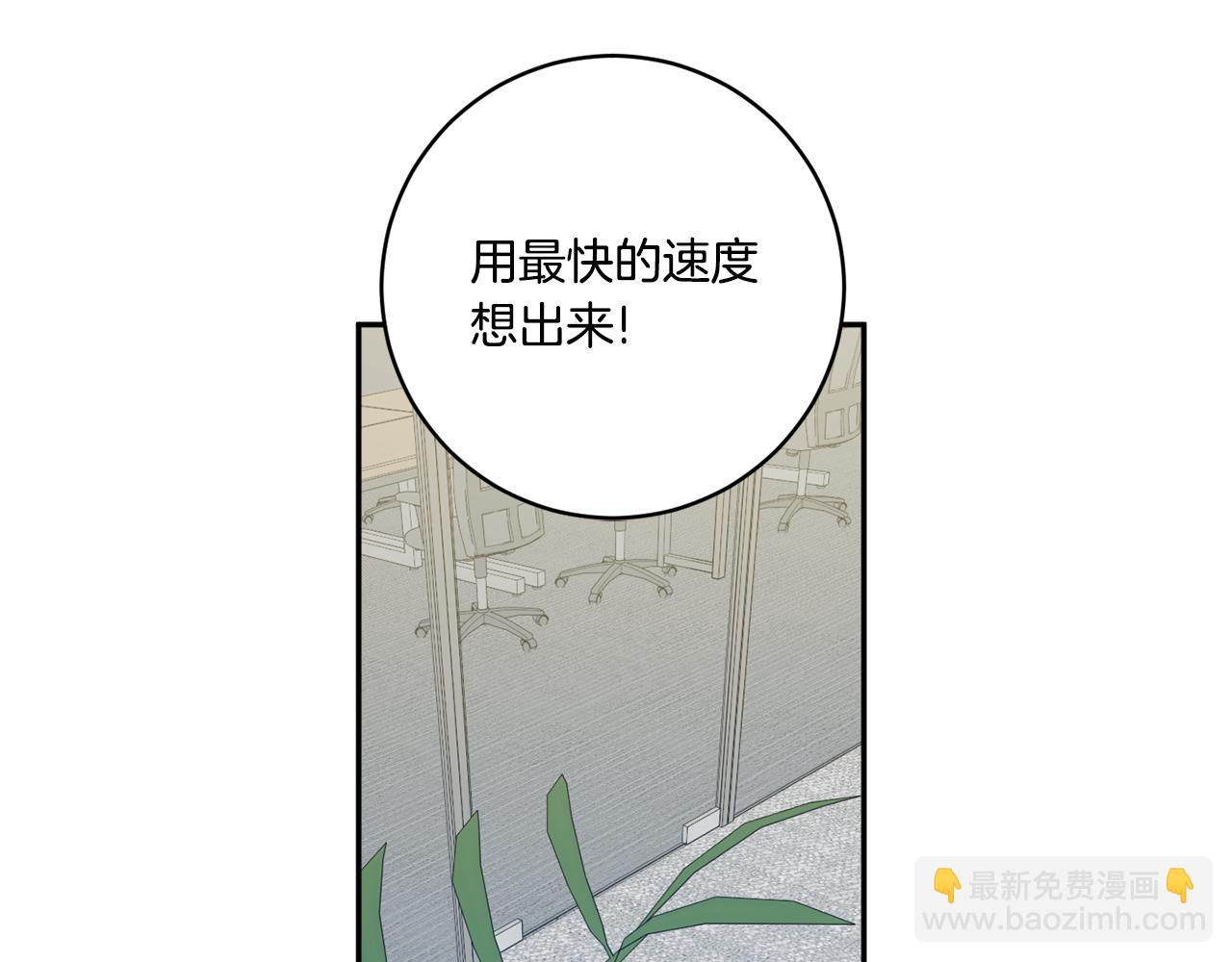 第37话 找借口见面34