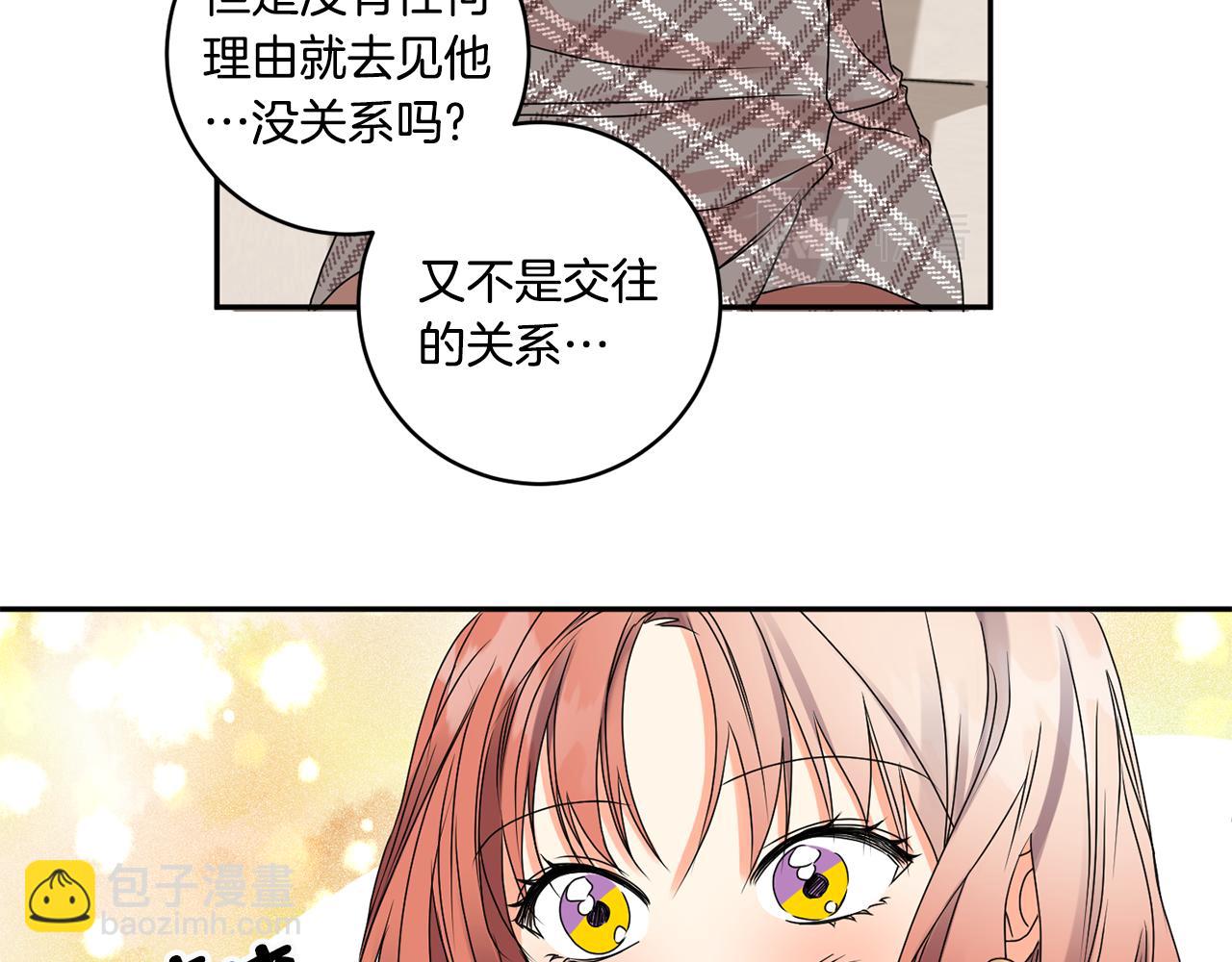 第37话 找借口见面46