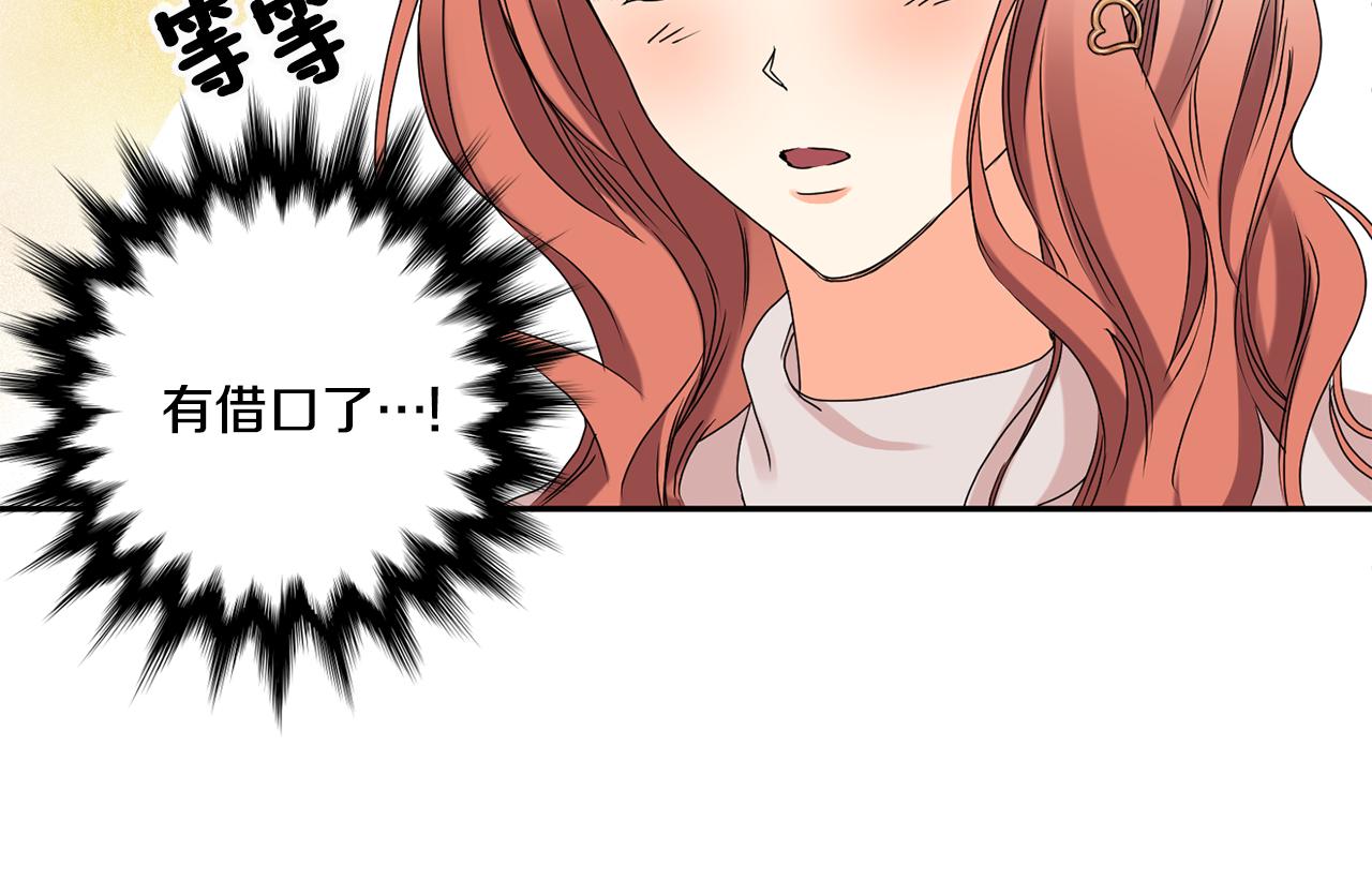 第37话 找借口见面51