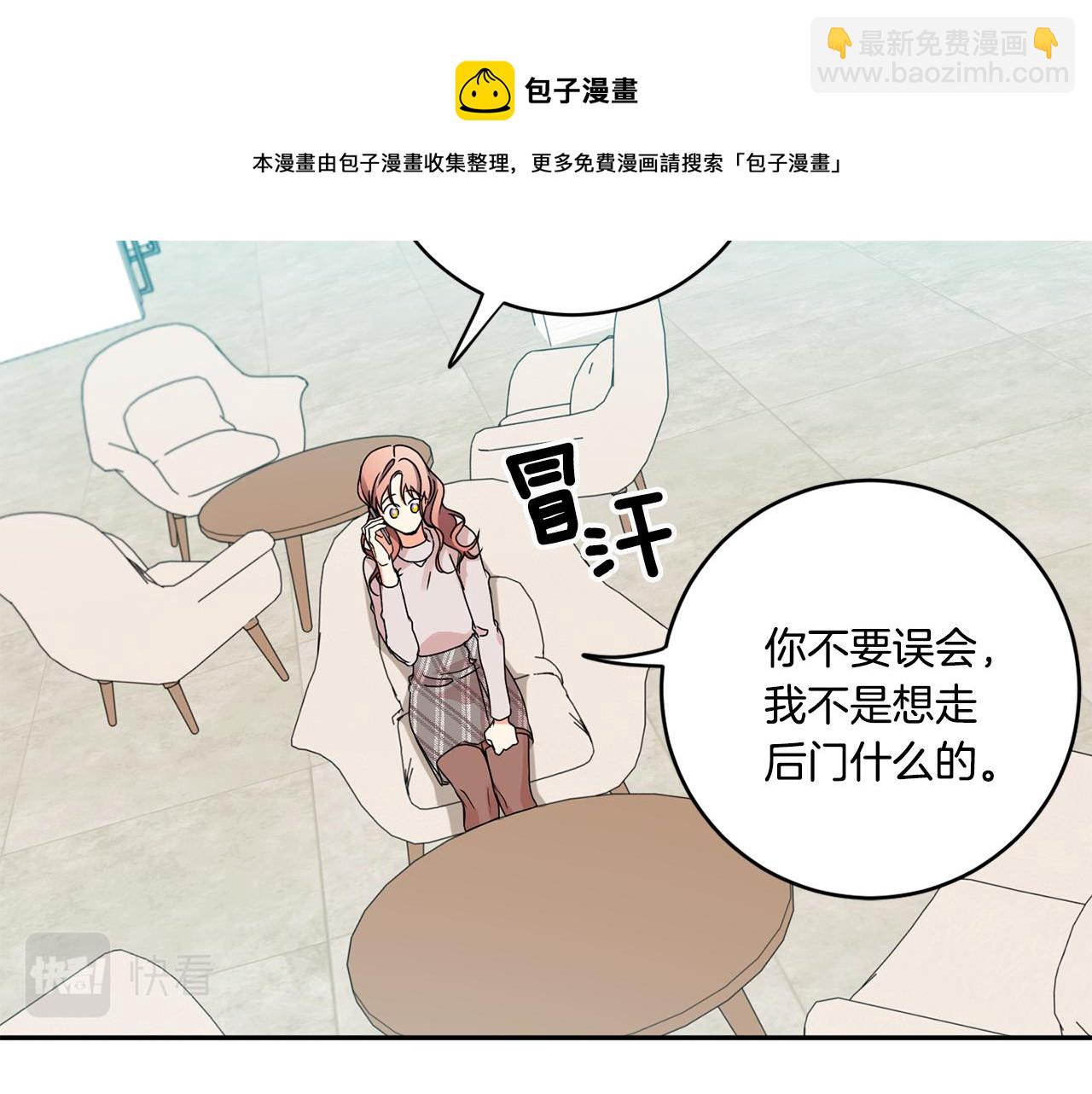 第37话 找借口见面57