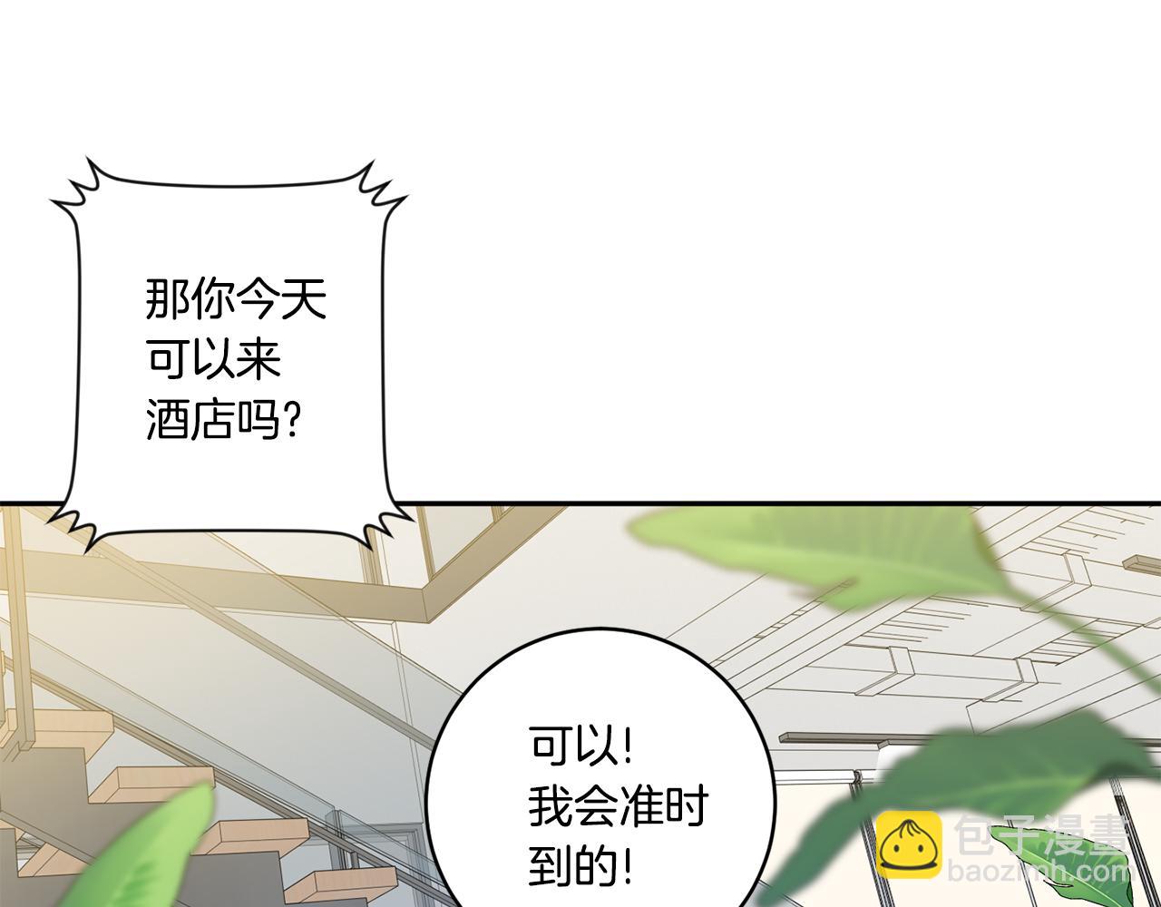 第37话 找借口见面60