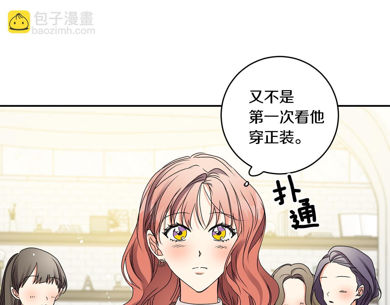 第37话 找借口见面70