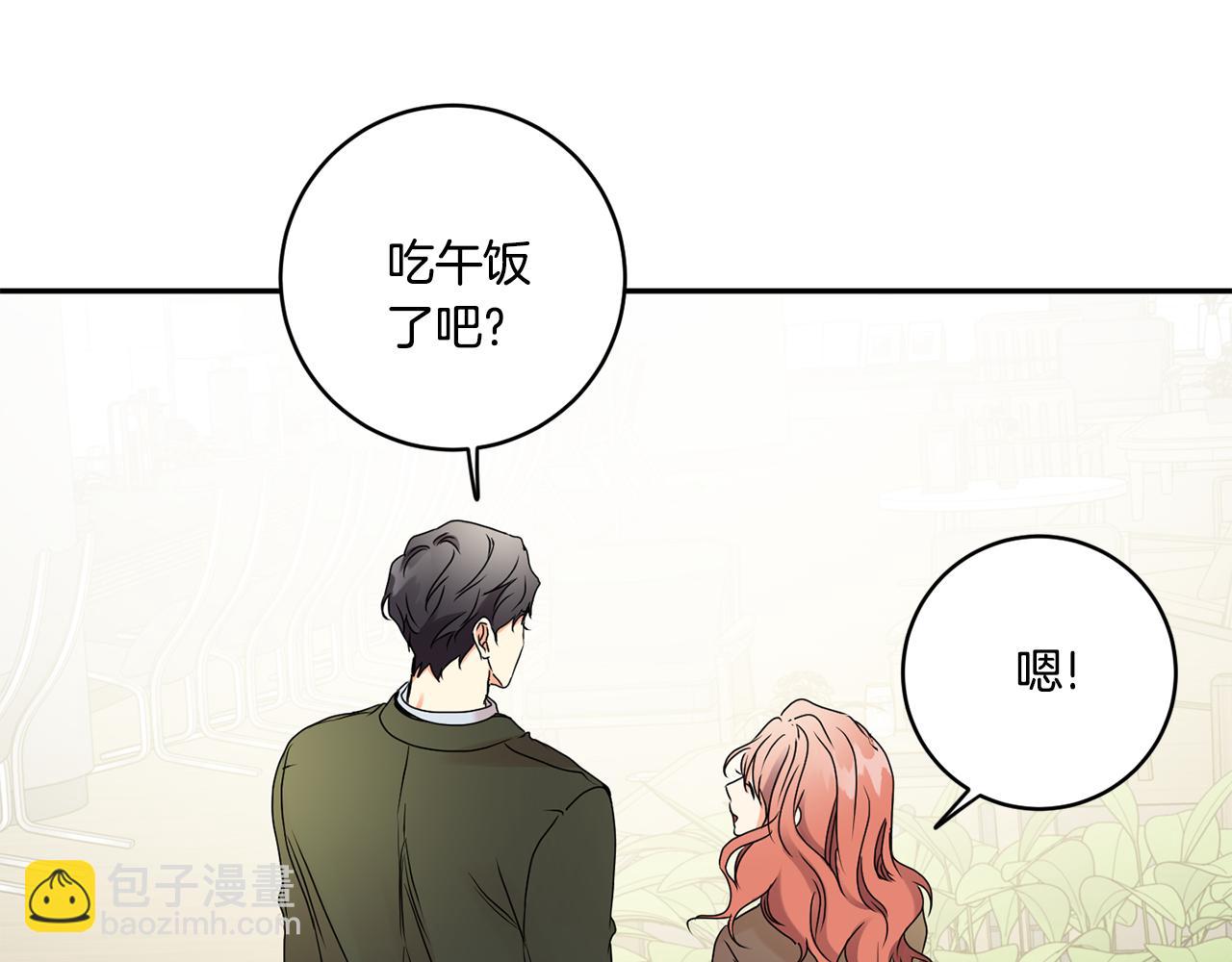 第37话 找借口见面75