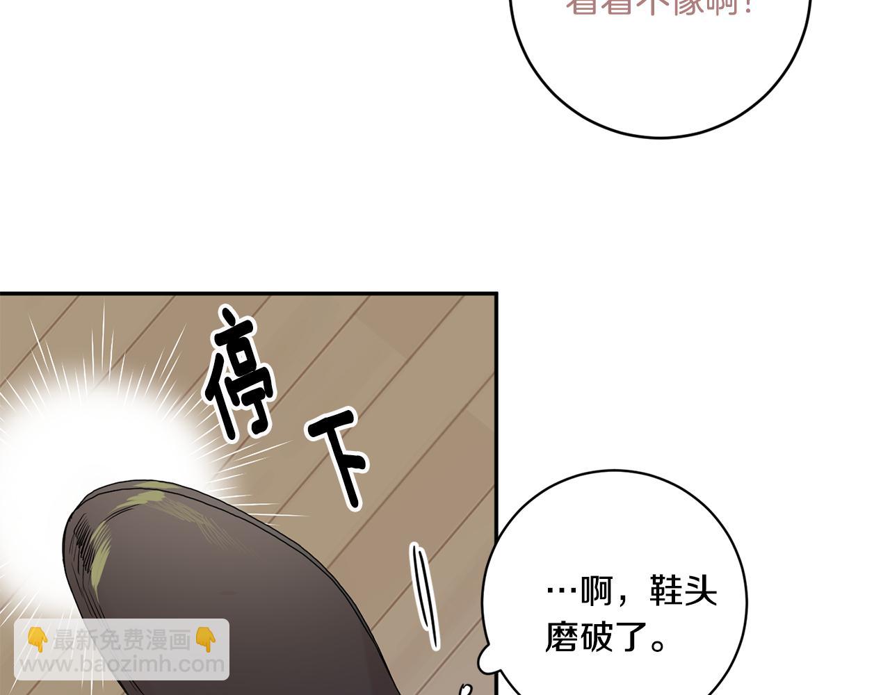 第37话 找借口见面78
