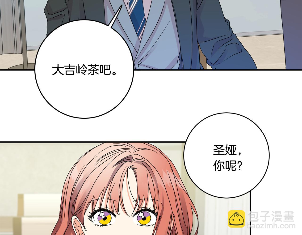 第37话 找借口见面86