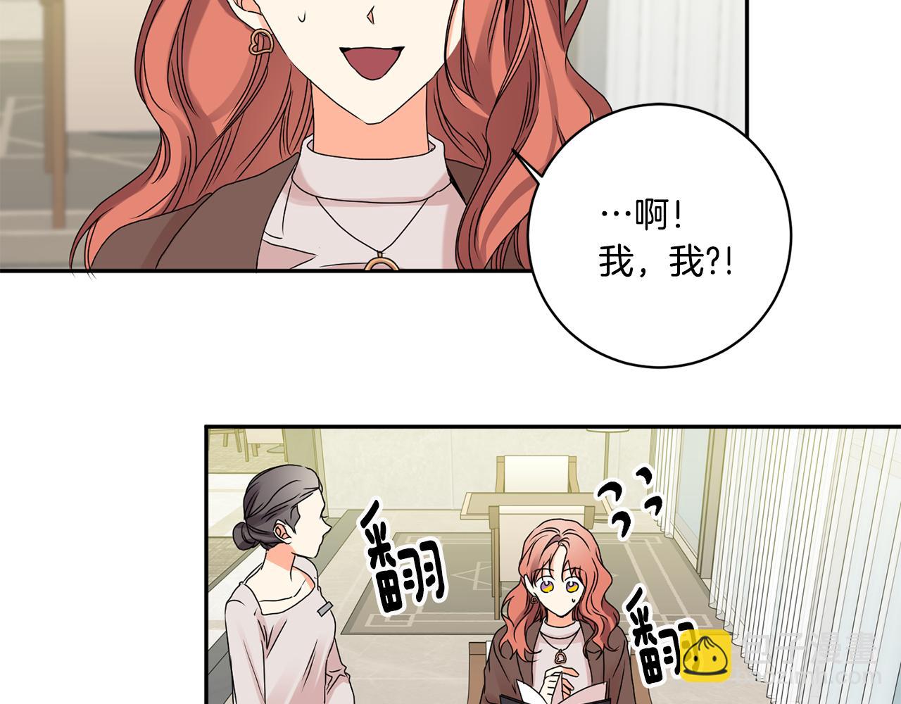第37话 找借口见面87