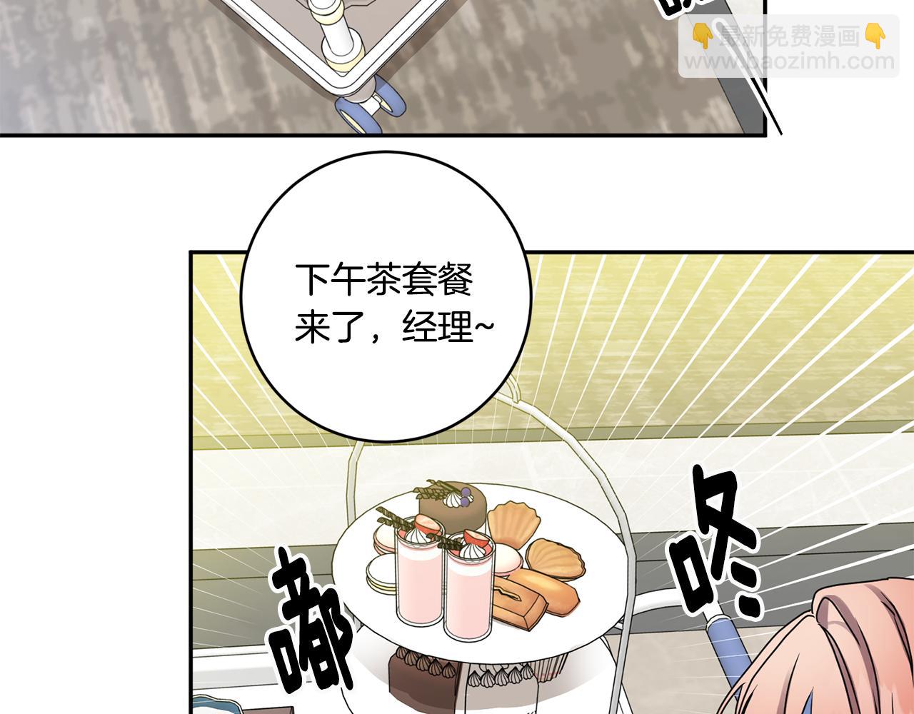 第37话 找借口见面93