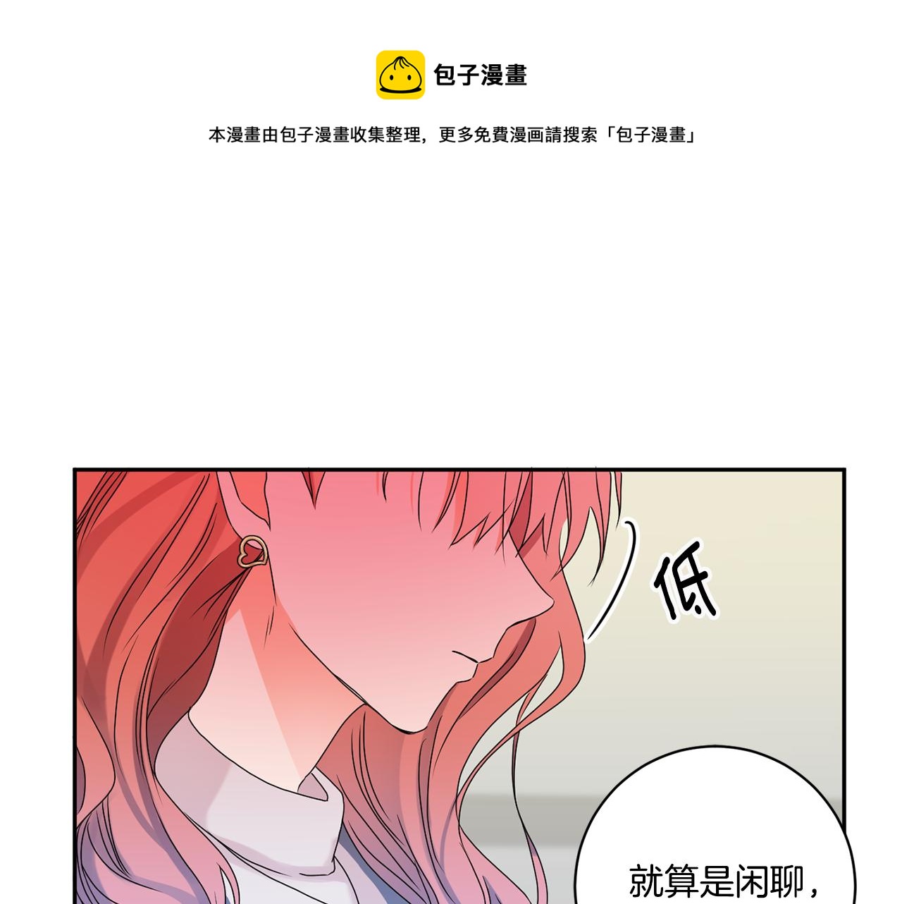 第38话 体验酒店0