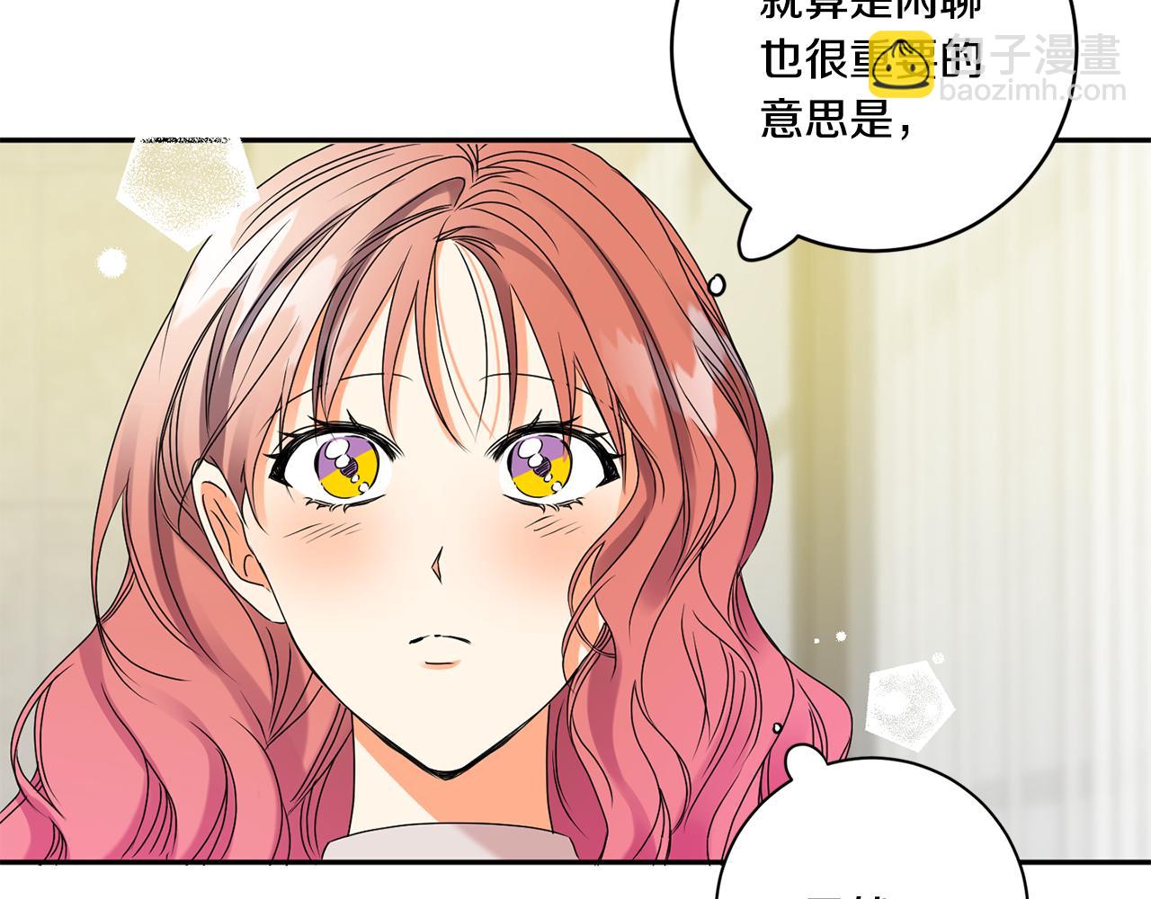 第38话 体验酒店11