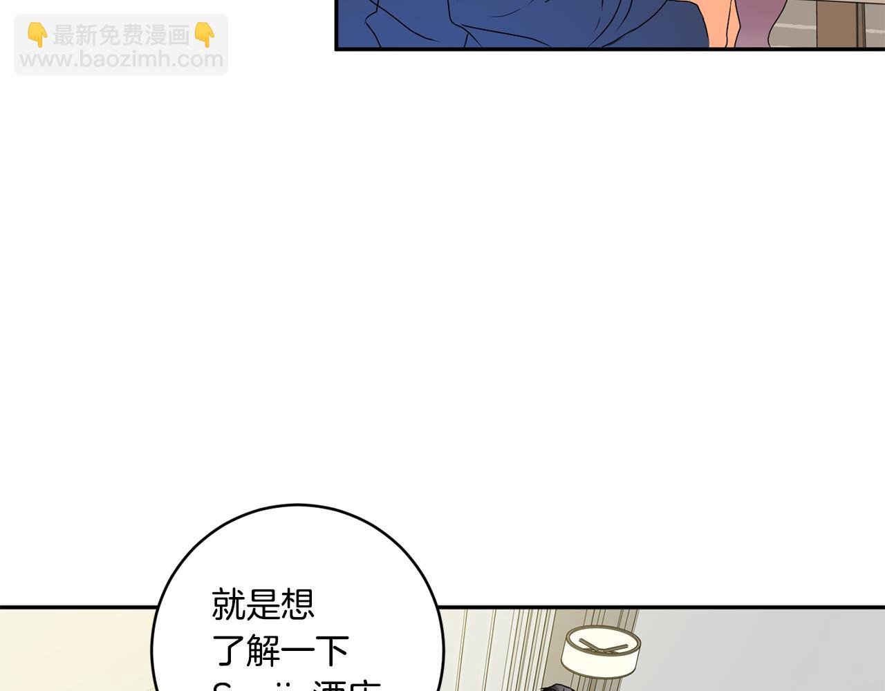 第38话 体验酒店19