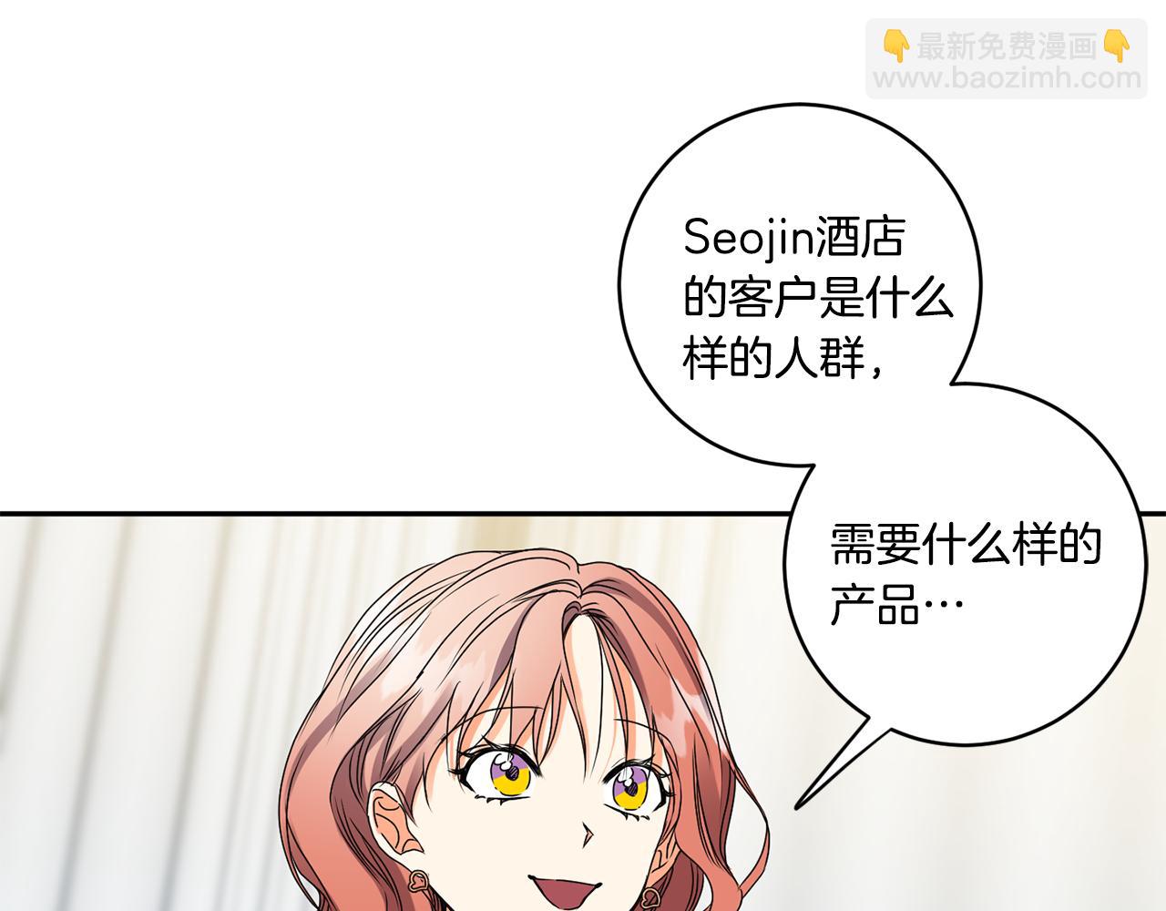 第38话 体验酒店23