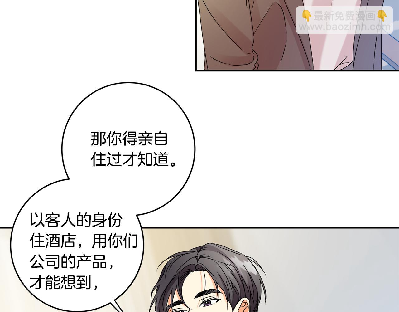 第38话 体验酒店27
