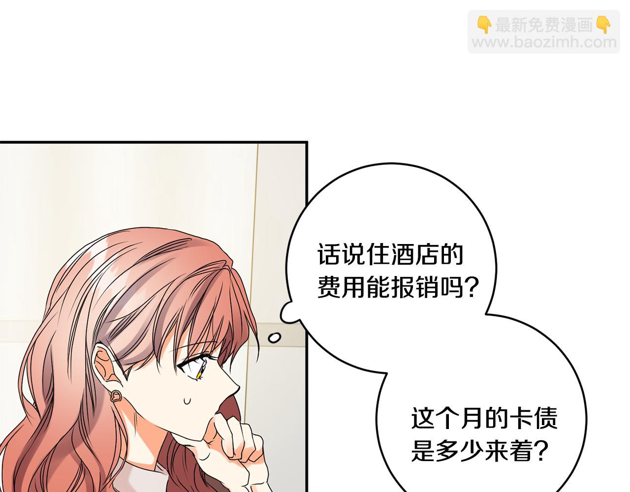 第38话 体验酒店31