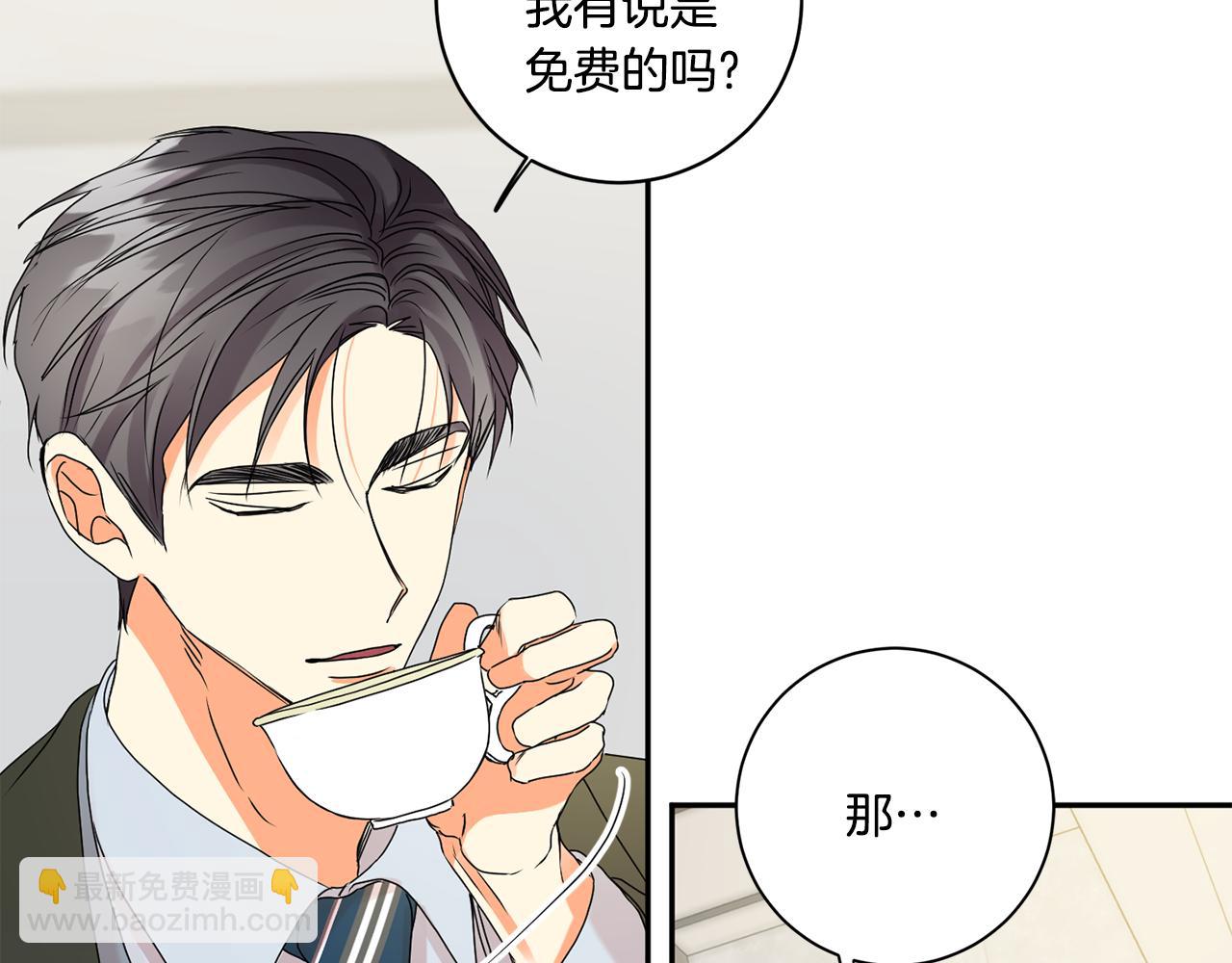 第38话 体验酒店39