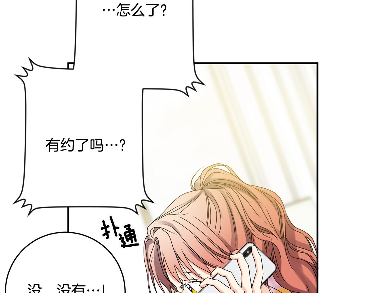 第39话 找到灵感115
