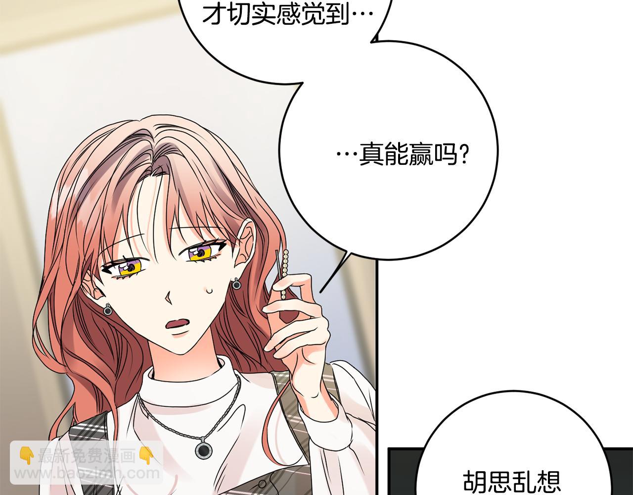 第39话 找到灵感32