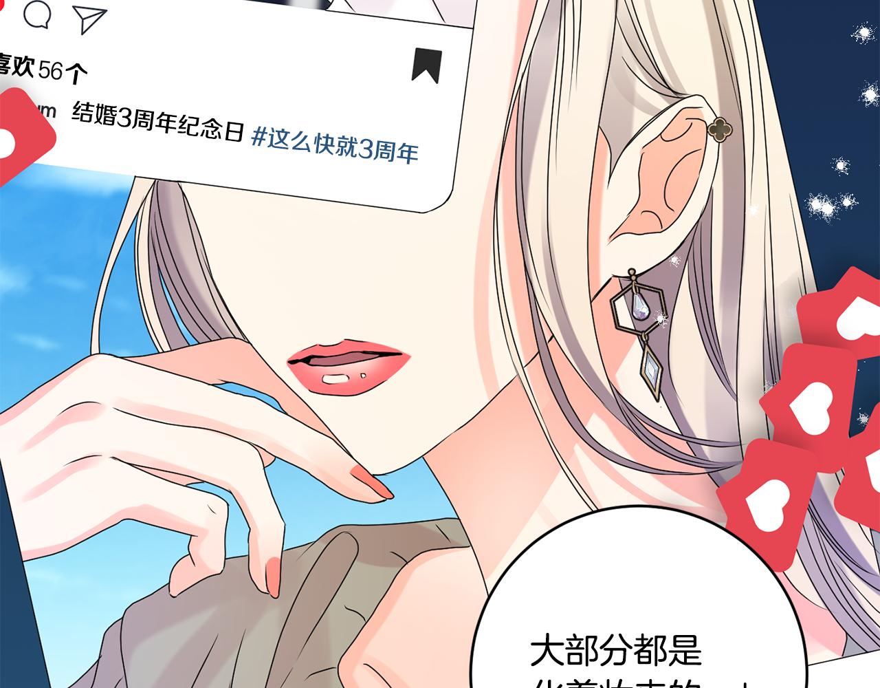第39话 找到灵感54