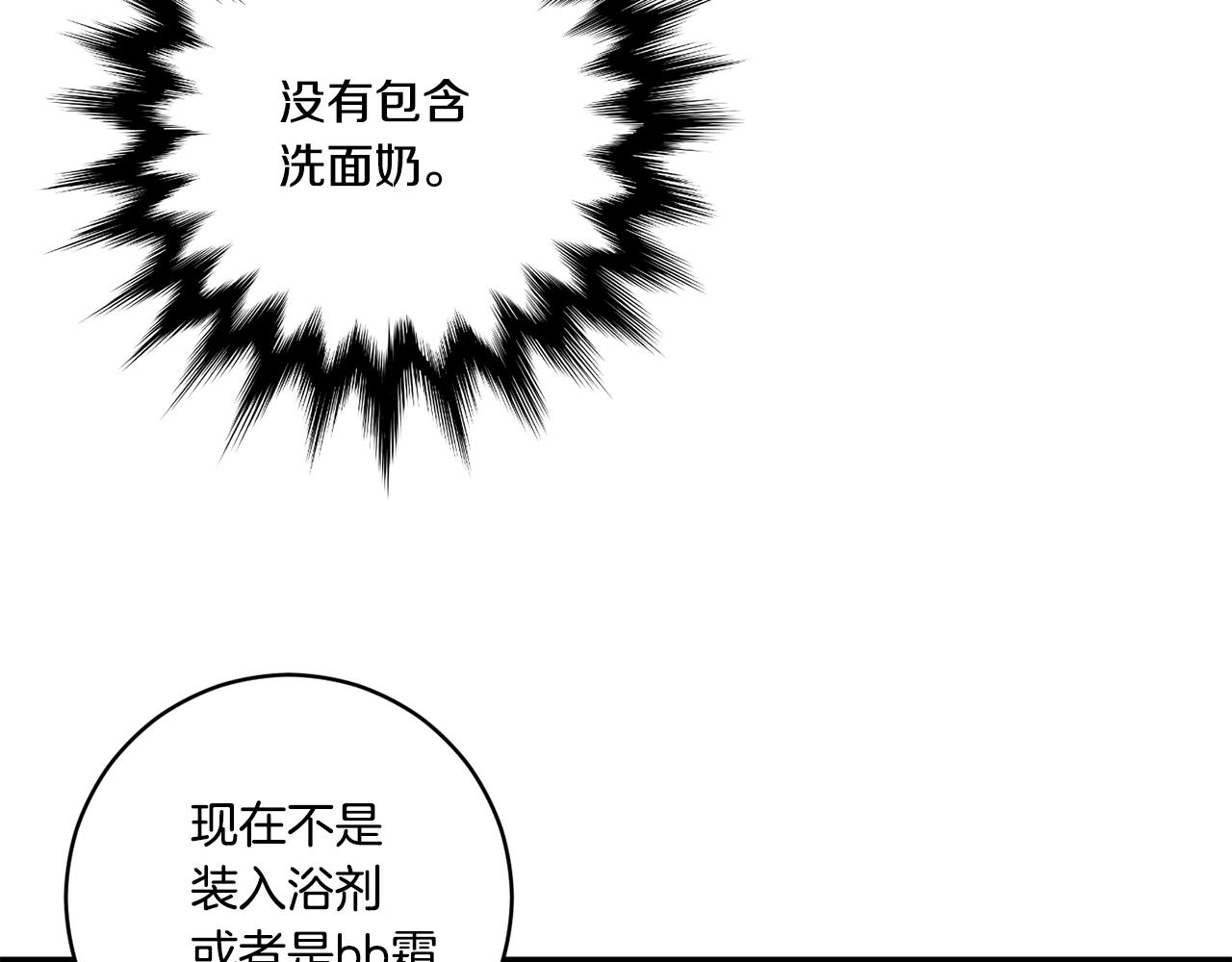 第39话 找到灵感57