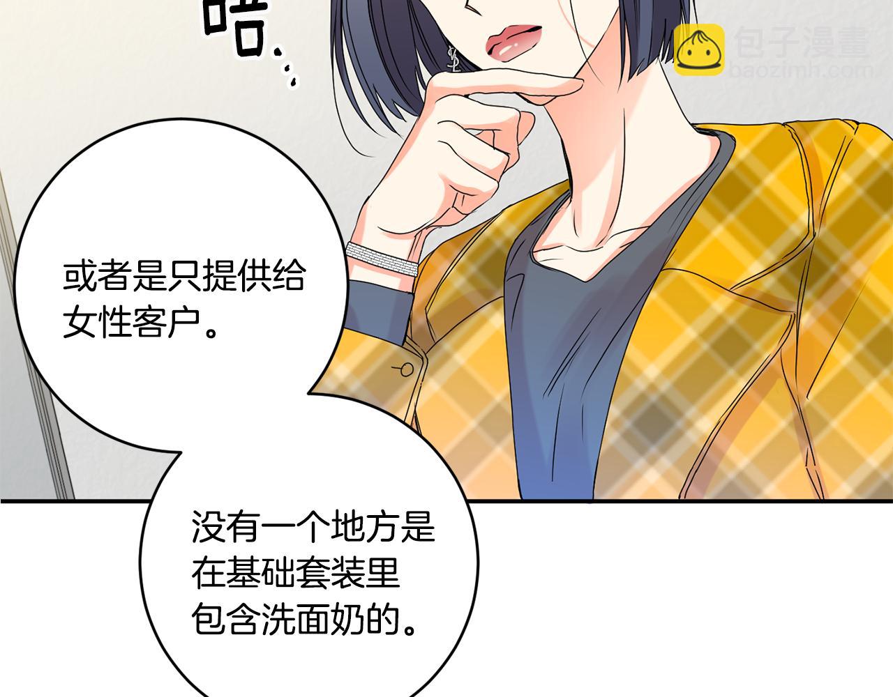 第39话 找到灵感66