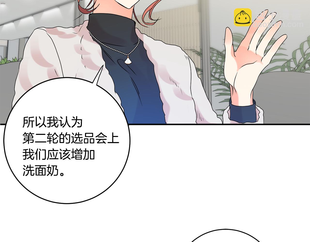 第39话 找到灵感68