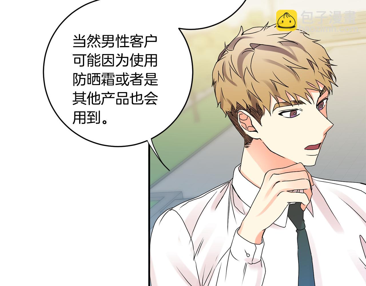 第39话 找到灵感71