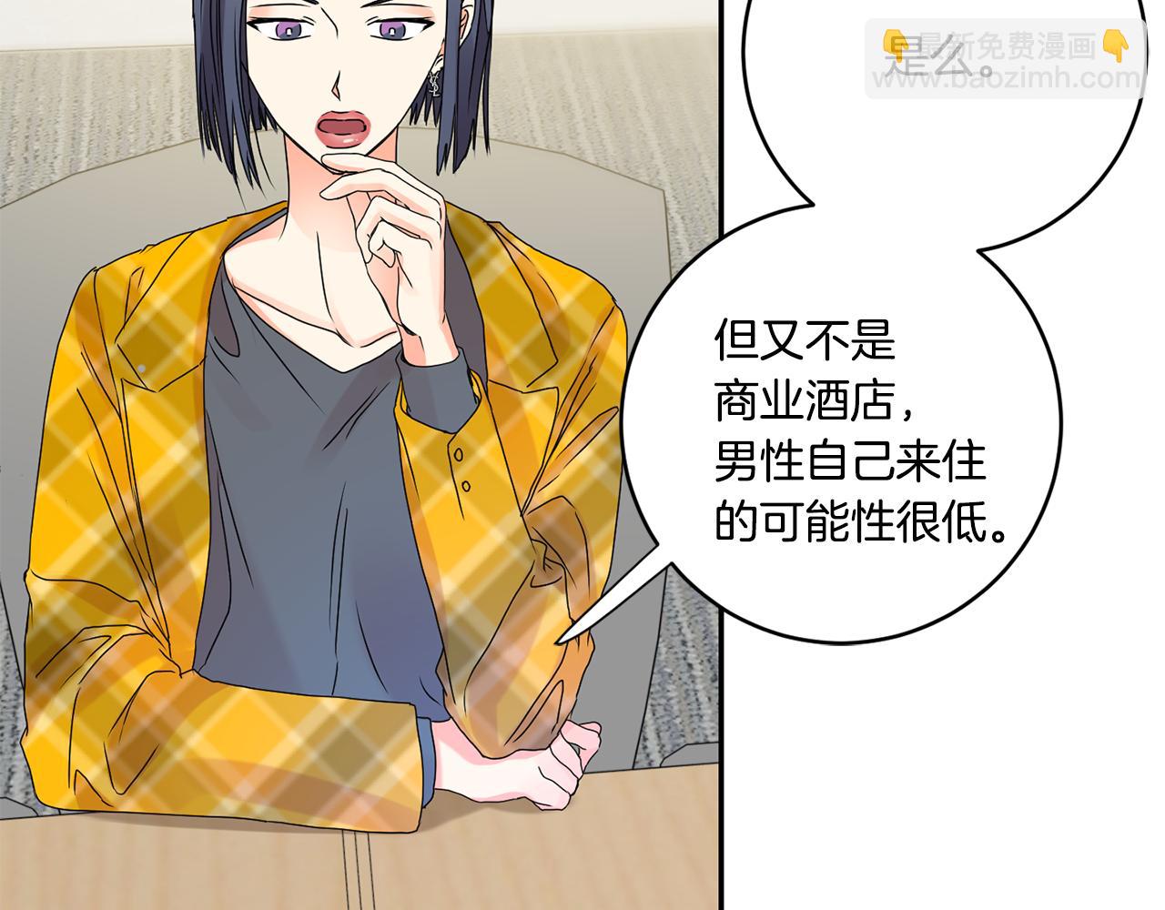 第39话 找到灵感73