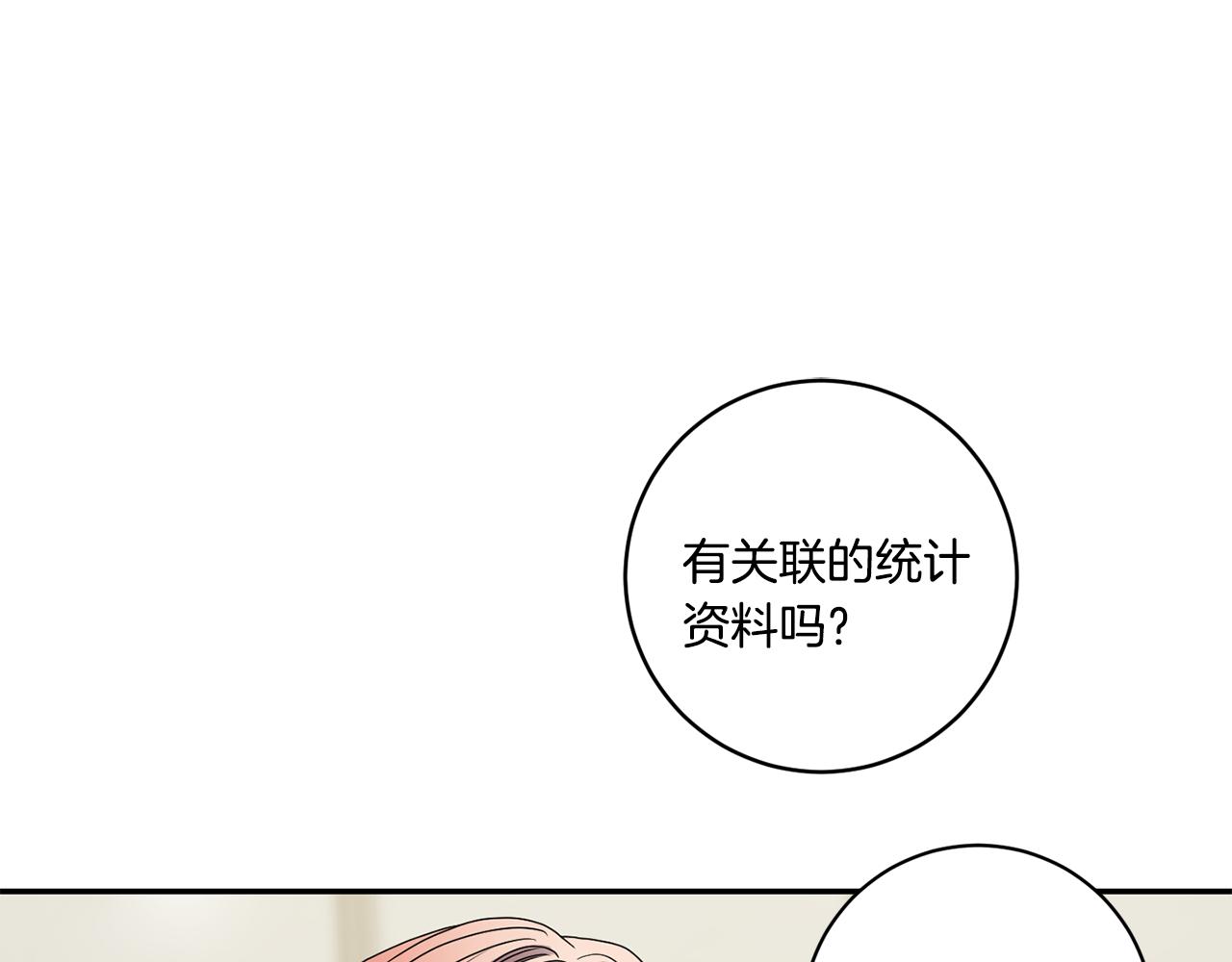 第39话 找到灵感75