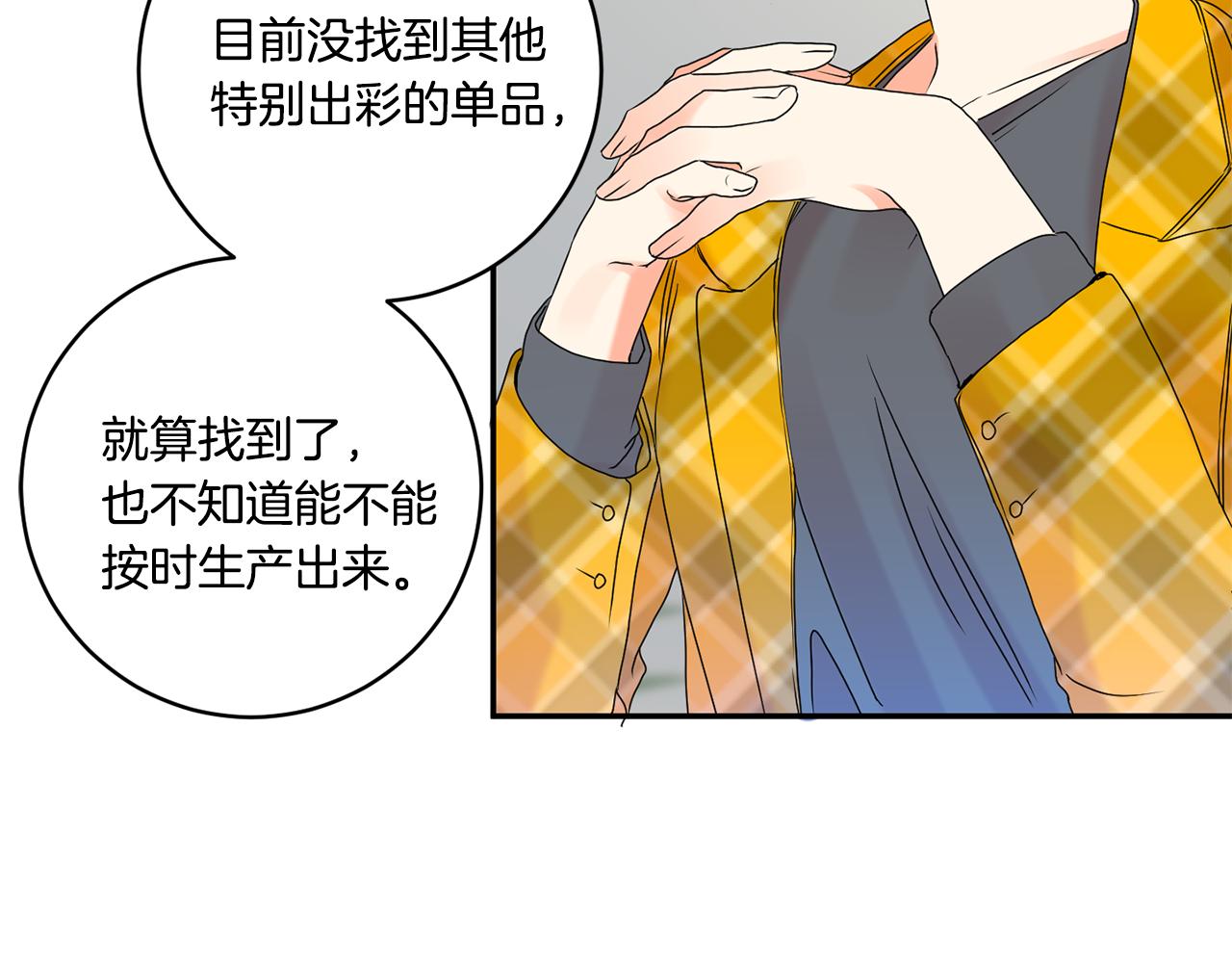 第39话 找到灵感82