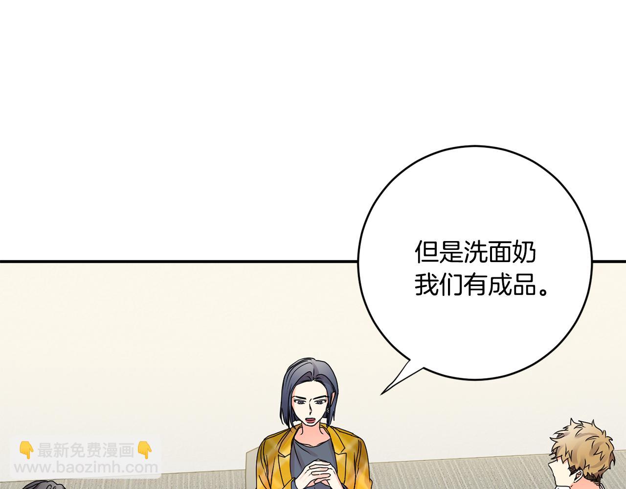 第39话 找到灵感83