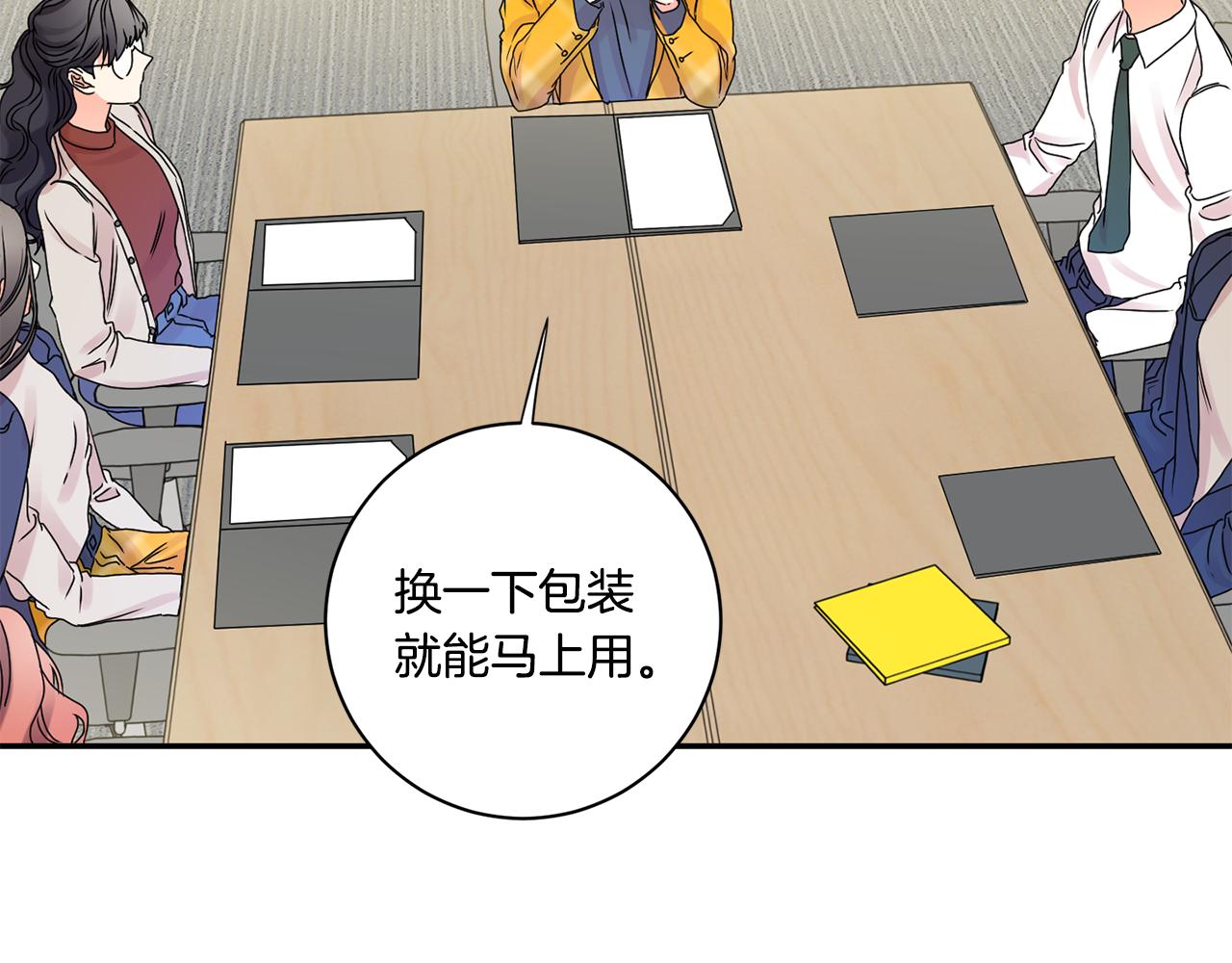第39话 找到灵感84