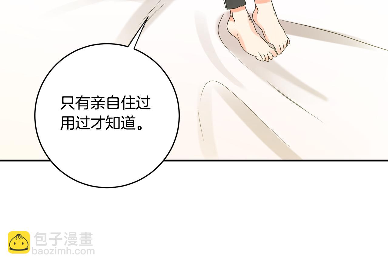第39话 找到灵感97