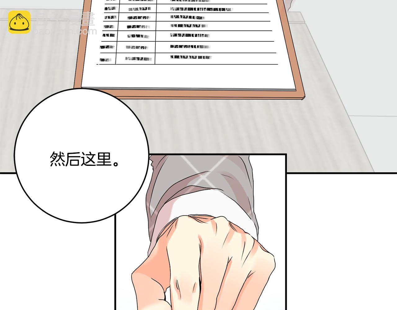 第40话 果断拒绝12
