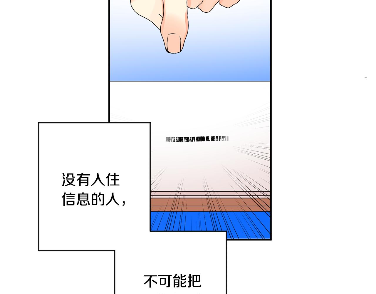 第40话 果断拒绝13