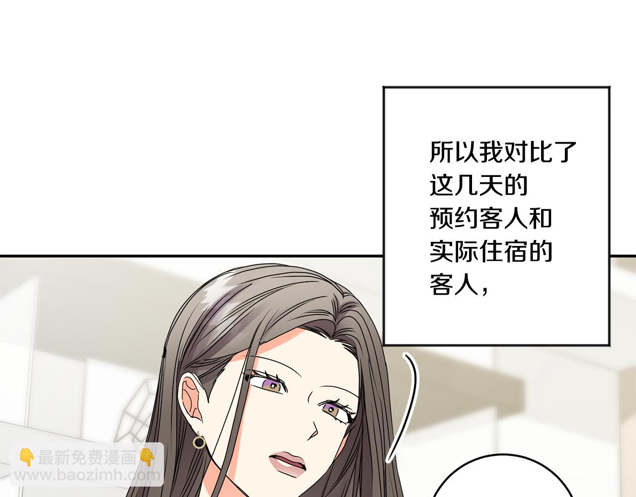 第40话 果断拒绝15