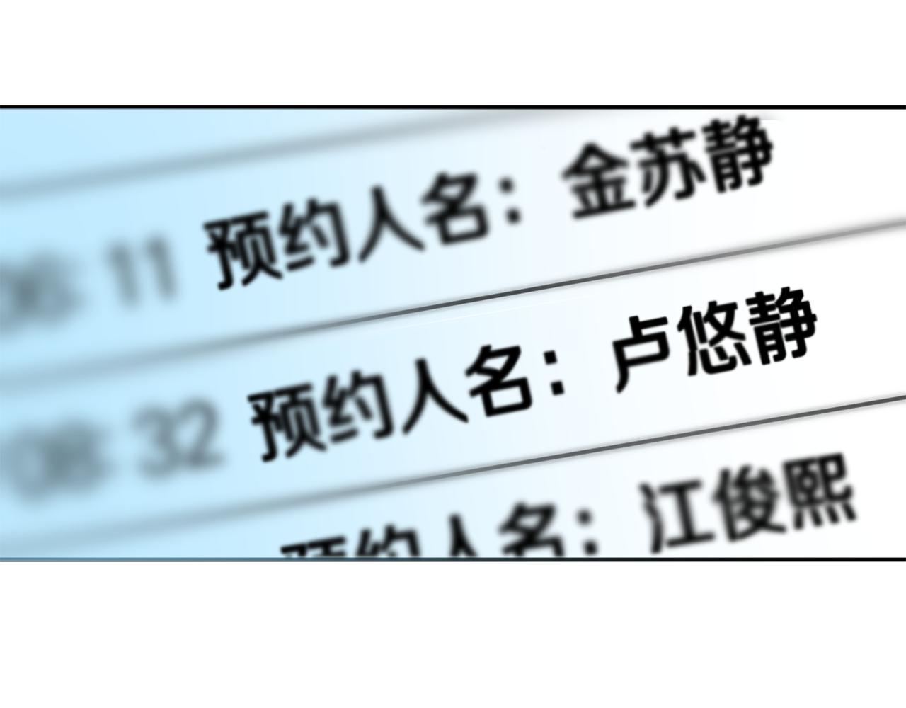 第40话 果断拒绝17