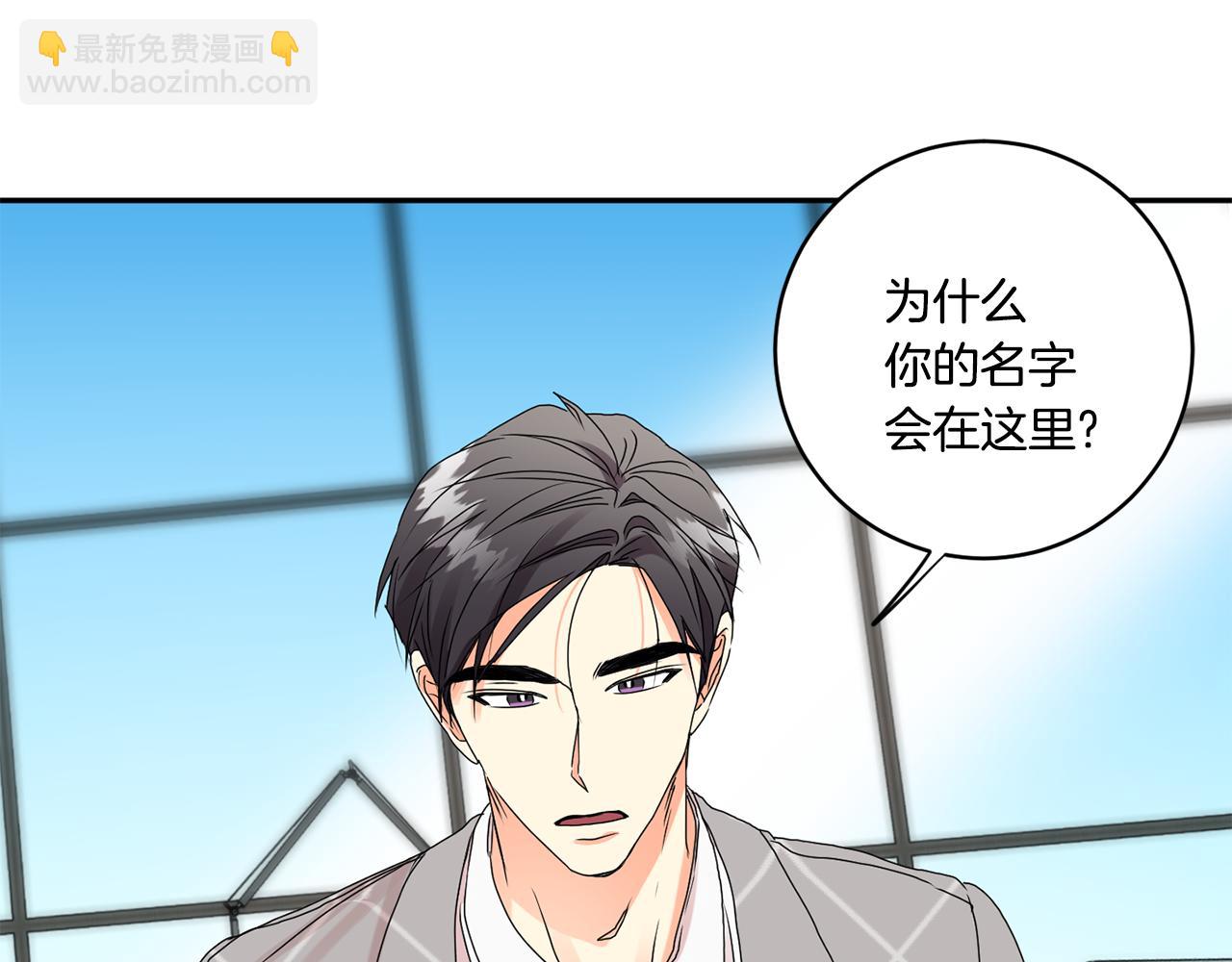 第40话 果断拒绝18