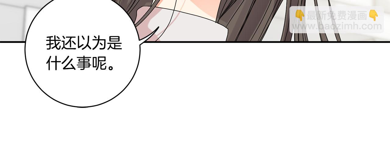 第40话 果断拒绝22