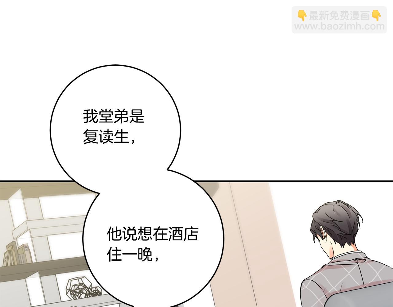 第40话 果断拒绝23