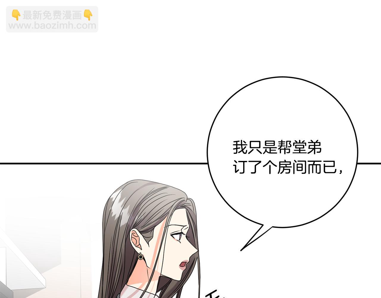 第40话 果断拒绝32