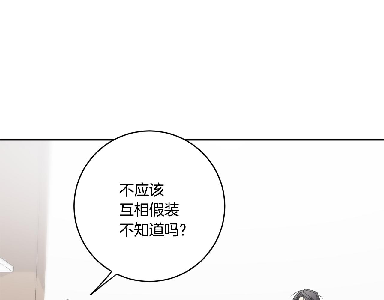 第40话 果断拒绝36