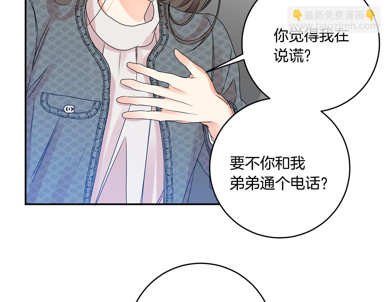 第40话 果断拒绝39