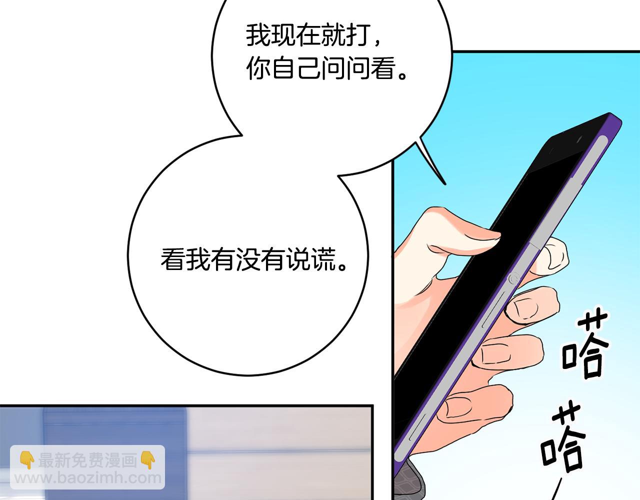 第40话 果断拒绝40